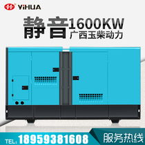 Guangxi Yuchai 1600KW Diesel Generator Set Large Generator High Power Engineering Mine Hospital Hotel
