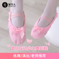 Ballet shoes Summer soft-soled childrens dance shoes Girls practice shoes Dance pink Chinese dance special lace-up