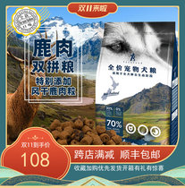 It eats no valley venison double grain golden hair Teddy than bear adult dog puppies full Dog 3kg dog food