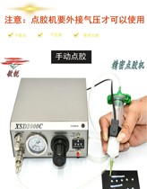 Dispenser XSD2000C Dispenser AD Dispenser Controller Glue Machine Oil Machine Semi-automatic Precision Tin Machine