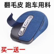 Applicable to Logitech MX Anywhere32S mouse paste flip fur touch patch non-slip sweat sticker protection film