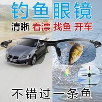  Lin Mei preferred German black technology high-definition polarized fish watching mirror driving mirror car with multi-function anti-dazzling glasses