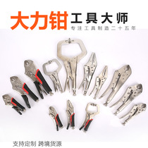 Large forceps cross-border 4 inch-10 inch round mouth C- shaped pliers fast fixed clamping pliers welding pliers