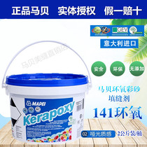 2kg epoxy Sand tile floor tile special waterproof brand Top Ten Real caulk adhesive tools Ma Bei 141