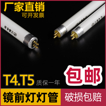 T4 tube long household old tricolor fluorescent daylight small tube thin T5 led lamp mirror headlight tube