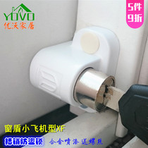 Window shield small aircraft type sliding door lock Plastic steel window lock Aluminum alloy push-pull window lock latch anti-theft lock limiter XF