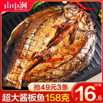 Authentic Hunan Changde sauce plate fish spicy whole hand-torn perverted spicy fish steak wax fish dry tail snack snack specialty