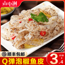 Hotel commercial pickled pepper fish skin open bag ready-to-eat wine Cold salad Spicy seafood snacks Cold vegetables 10 fish skin rolls fresh