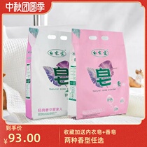 Bai Jiyi soap powder perfume washing powder family loading phosphorus-free non-fluorescent agent hand washing