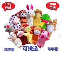 Small Animal Finger Puppet Lions Fox Parrot 12 Zodiac Finger Doll Baby Toy Storytelling Sleeve Finger Puppets