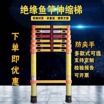 Insulation ladder telescopic ladder Fish pole ladder epoxy resin electrical insulation herringbone ladder portable FRP bamboo ladder