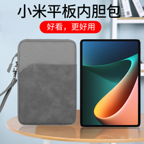 Xiaomi Tablet 5 inner bag millet Tablet 5 pro protective cover 5PRO all-bag anti-drop computer bag 11 inch leather case tablet computer Hand bag 10 95 storage bag for storage bag