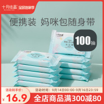October Jingjing baby wipes small bag paper towel baby newborn hand scarf children carrying 10 draw * 10 bags