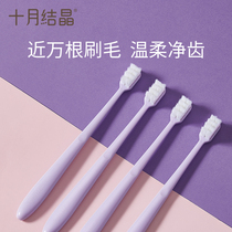  October crystal confinement toothbrush postpartum soft hair Ultra-soft maternal special pregnancy pregnant woman toothbrush toothpaste