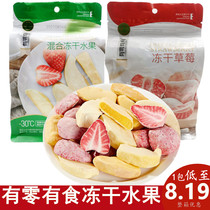 Have zero food freeze-dried strawberry crispy mixed fruit dried durian mango children pregnant women Net red snacks fruit and vegetable crisp
