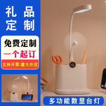 Multifunctional digital display eye protection lamp plug-in dual-purpose bedside learning bedroom reading lamp business gift custom logo
