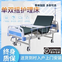 Nursing bed Household medical bed Hospital multi-function lifting paralyzed defecation elderly medical manual double shaker
