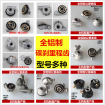 Motorcycle mileage tooth meter meter tooth meter meter tooth meter meter gear GS125