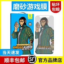 Blue Scarlet Suitable iPhone12ProMax HD Frosted Game Tempered Film 13Pro Apple 11 Xs 78P