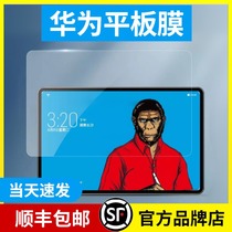 Blue Scarlet for Huawei MatePadPro12 6 10 8 10 4 inch flat panel HD tempered film full screen cover