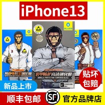 Blue Scarlet for iPhone13ProMax full screen HD eye protection film Apple 13Pro anti-peep tempered film