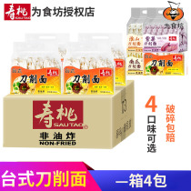  Shoutao Brand desktop sliced noodles 400g bag 1 part 4 bags of whole wheat noodles wide noodles hanging noodles Non-fried