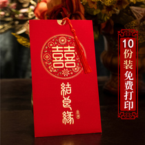 New wedding invitations high sense creative engagement invitations customized printing wedding personality days Chinese invitations