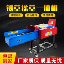 Hay cutting machine kneading feed crushing all-in-one small household dry and wet dual-use horizontal cow sheep corn straw large