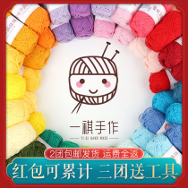 Snow Princess Lcute Dolls 4 Strands Milk Cotton Wool Thread Group Baby Line Combed Cotton Handcrafted Diy Crochet Material Bag