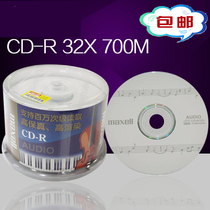 Wansheng MAXELL enthusiast AUDIO wide track CD-R 32X 700MB music blank burning CD