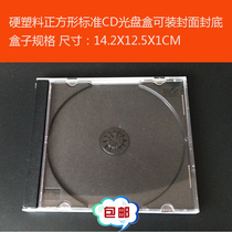  80g (09 black single)hard plastic square single CD disc box DVD transparent black bottom packaging storage disc box