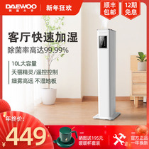 Korea Daewoo humidifier home silent bedroom large capacity floor-standing office baby pregnant women moisturizing j9