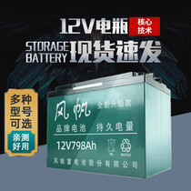 Battery 12V battery large capacity Night Market dry battery stall outdoor pumping lighting audio 12v36ah battery