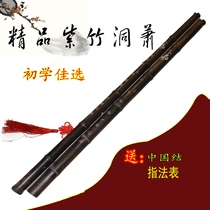 Dongxiao National Musical Instrument Xiao Elementary Zizhu Dong Xiao Six-hole Xiao Eight-hole Xiao G-tune F-tune Zizhu Xiao Flute 