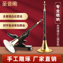 Beginners Suona Musical Instruments Full Set D Tune Adult Suona Bowls Mouth Old Professional Play Red Wood Umu Black Sandalwood Wood