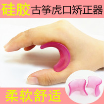 Guzheng hand type orthosis Tiger mouth fixed correction finger training hand type artifact children