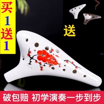 Ocarina 12 holes professional performance style beginner wind instrument adult Alto C tune twelve holes Ocarina