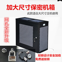 Large computer host anti-theft confidential chassis PC security chassis workstation server data confidentiality cabinet
