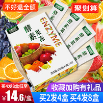  Enzyme jelly efficacy Hi eat enzyme fruit jelly type love floating beauty fluttering filial piety fruit and vegetable net red fruit frozen strips