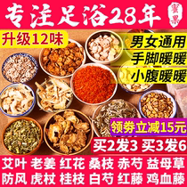 Foot foot Chinese medicine bag Wormwood saffron saffron to wet help sleep Palace cold month dysmenorrhea foot horny male Lady Universal