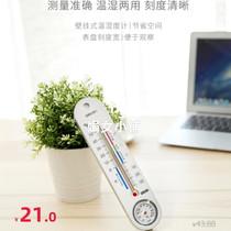  Household thermometer thermometer hygrometer multi-purpose room record family farm humidity meter supermarket long strip pharmacy