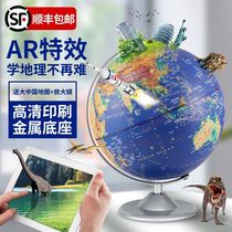 Globe 3d concave and convex three-dimensional relief high-end students with small and medium-sized high school students suspended ornaments Childrens luminous gifts