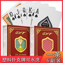 Plastic playing cards waterproof and anti-folding adult thickened entertainment fighting landlord special playing cards double-sided frosted-