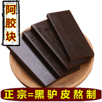 Ejiao block Shandong Donge ejiao tablets Pure donkey skin Ejiao raw block powder boiled Ejiao cake raw materials