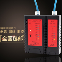 The smart mouse telecommunications line measuring instrument telephone network BNC measuring device multi-function pair-to-line on-off detector