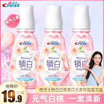 Crest mouthwash lock White White Peach whitening fluoride moth-proof tooth mouth air fresh 500ml portable official flagship
