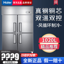 Haier Official Four Doors Open Kitchen Freezers Commercial Vertical Refrigerated Frozen Fridge Double Warm Stainless Steel Snow Cabinet