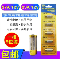23A 12V battery 12V23A doorbell chandelier electric garage rolling door remote control L1028 small battery