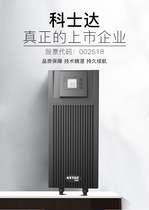 Costda UPS uninterruptible power supply YDC9106H high frequency online 6KVA4800W external battery pack