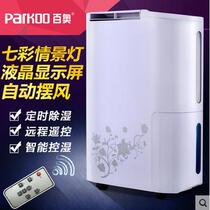 Baiao PD260A dehumidifier household silent dehumidifier dehumidifier dehumidifier dehumidifier Villa underground warehouse dehumidifier